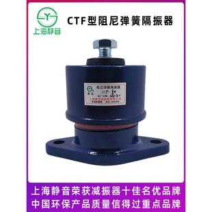 CTF阻尼弹簧隔振器 上海静音 水泵台座风机减震器空调机房减振器