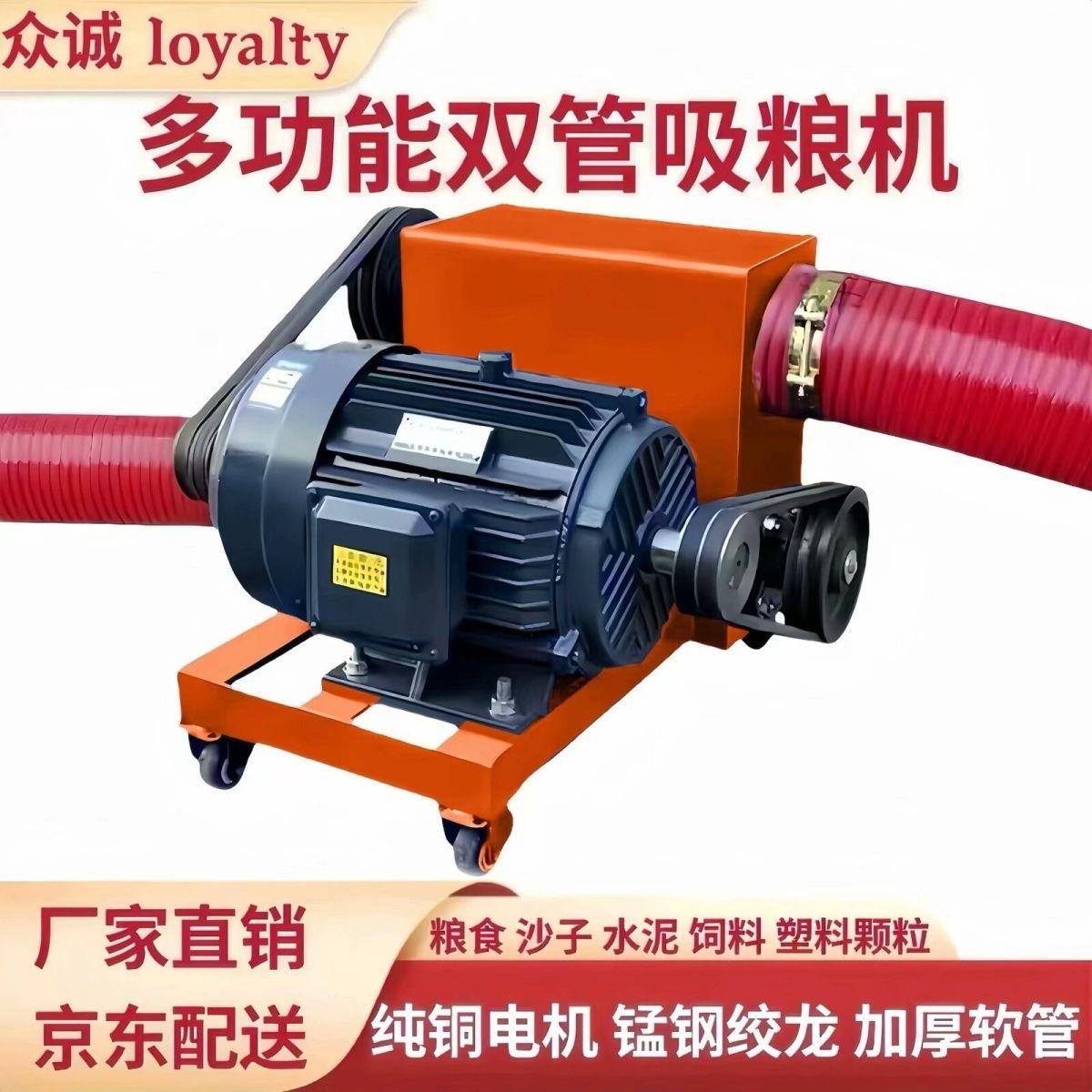 吸粮机粮机中驱双管抽粮机车家用软管绞龙大型双头玉米小麦吸粮器