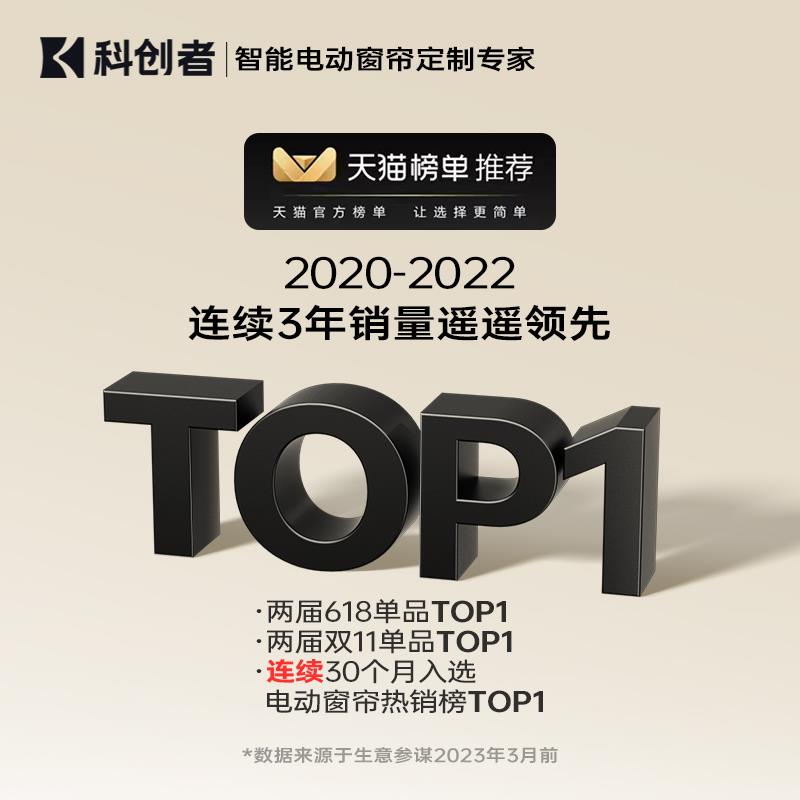 科创者D2电动窗帘轨道智能全自动小电机L型U型弯轨已接入米家app