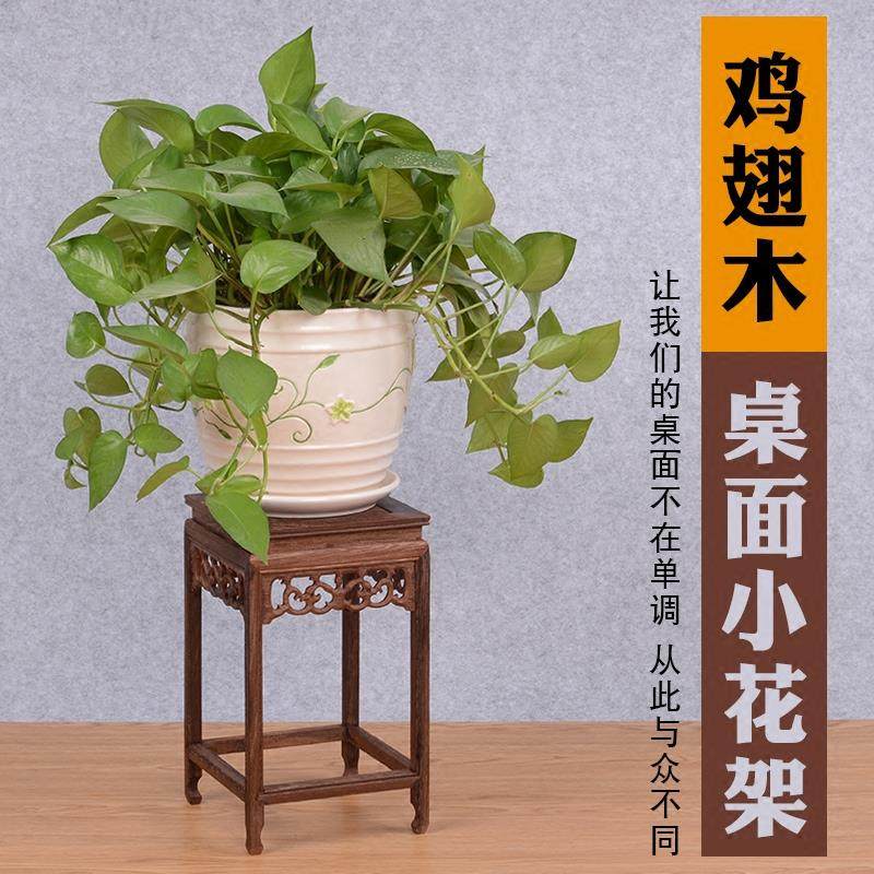 实木彷古迷你花架中式简约多肉花几鸡翅木质桌面微型小花架花盆架