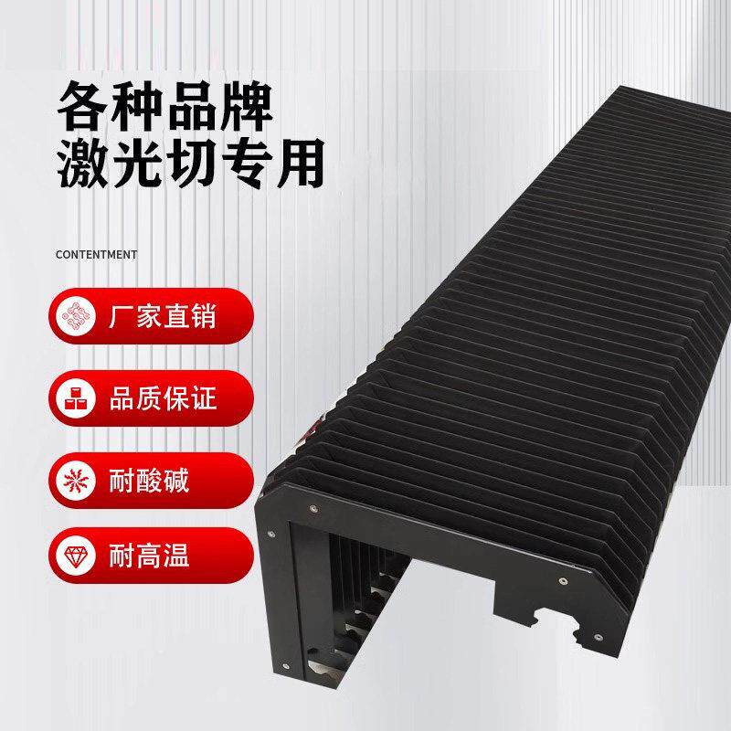 伸缩式机牀风琴防护罩导轨一字型防尘帘柔性丝杠保护套雷射切割机