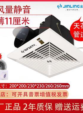 金羚排气扇P12A天花板管道超薄排风扇家用强力吊顶厨房浴室抽风机