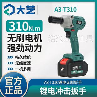锂电池多用冲击套筒风炮 架子工充电式 大艺无刷电动扳手A3 T310款