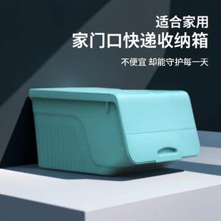 家门口快递收纳箱家用室外放的办公室公司门口包裹私人个人快递柜