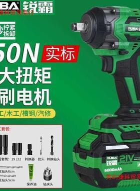 锐霸809S电动扳手650N无刷锂电充电冲击扳手架子工木工汽修大扭矩