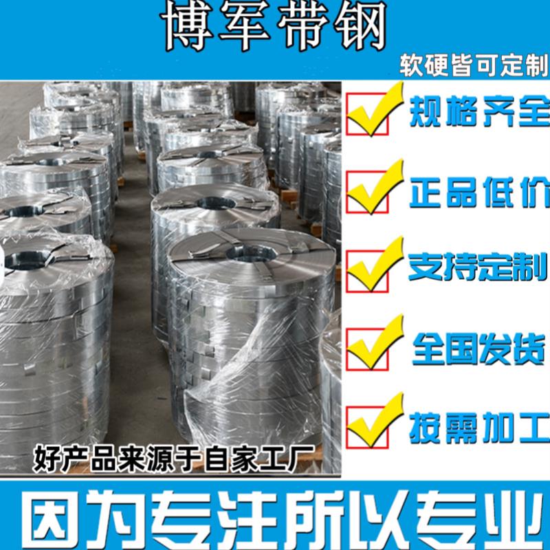 热镀锌钢带金属波纹大棚管带钢电缆铠装钢带铁皮打包钢带烤蓝钢带