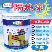邦乐澳防水隔热涂料 屋顶防晒隔热漆屋面楼顶降温反射隔热涂料漆