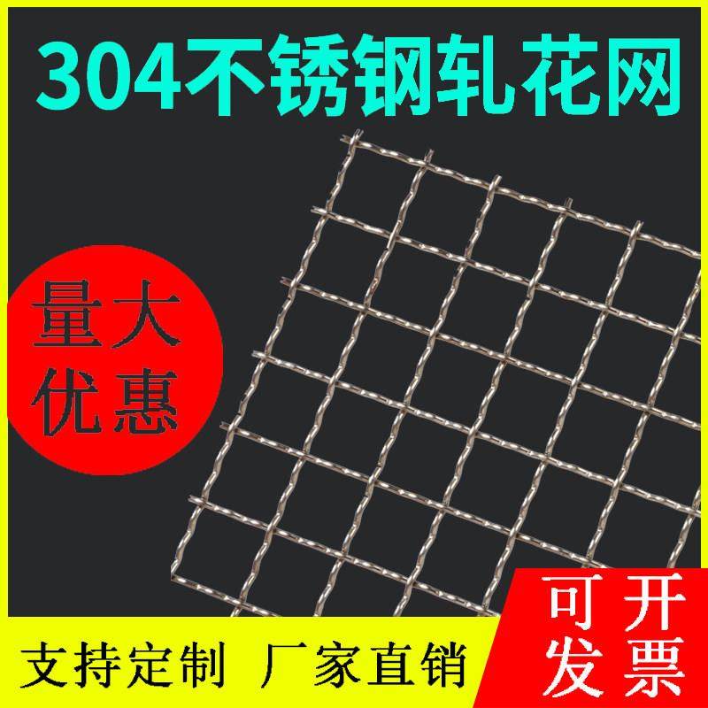 不锈钢网304轧花网加厚编织过滤网金属钢丝网格片加粗工业波浪网,五金/工具,其他机械五金,淘宝优惠券,粉丝福利购,淘宝优惠卷