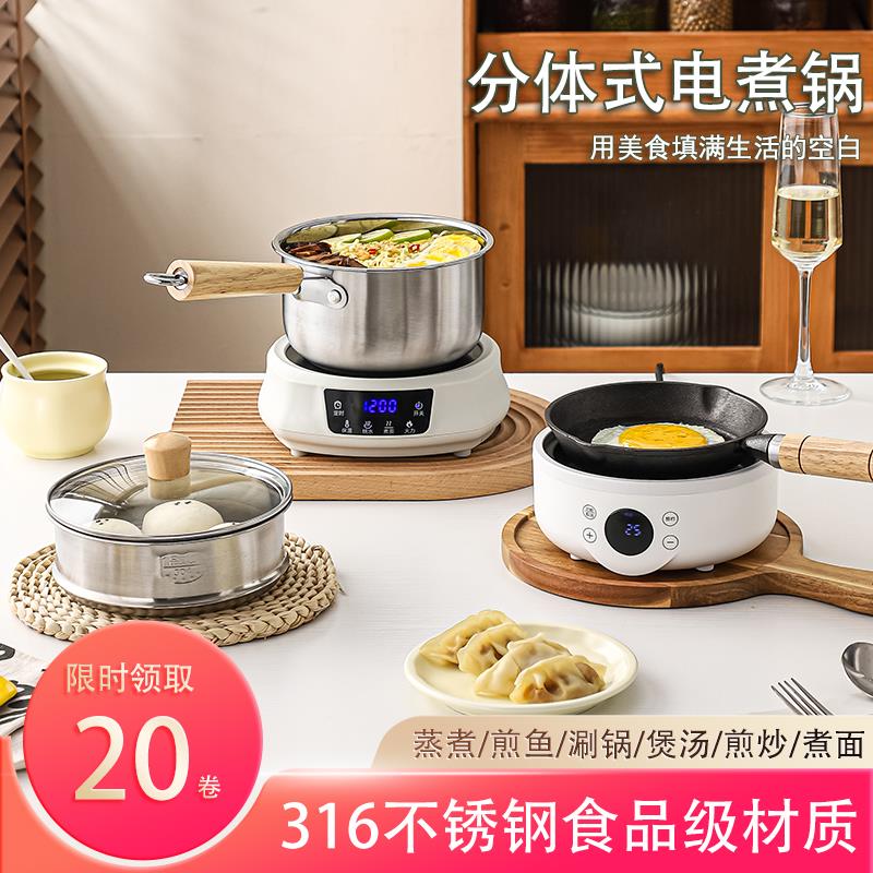 蒸煮煎炒一体锅电煮锅多功能蒸煮煎炒泡面小电锅宿舍一人BB辅食锅