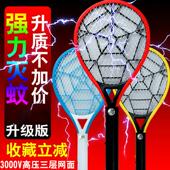 充电式 电蚊拍苍蝇拍超强打蚊子蚊香蚊蝇点蛟电网电动强力灭蚊拍