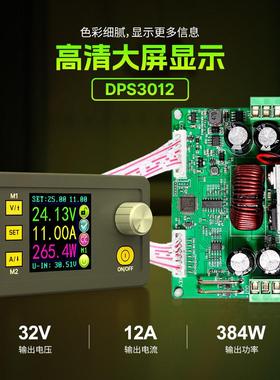 riden睿登dps3012 恒压恒流数控降压模块 电压电流表可调稳压电源
