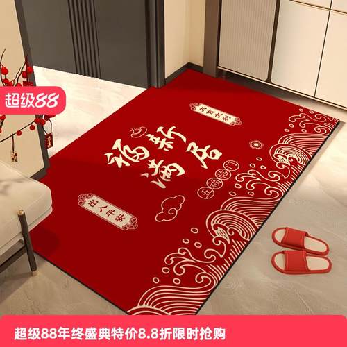硅藻泥入户门地垫乔迁之喜红色门垫脚垫子可裁剪防滑耐脏免洗地毯