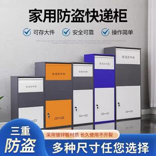 家用快递柜室外带锁收件箱别墅庭院写字楼包裹柜家门口投递寄存柜