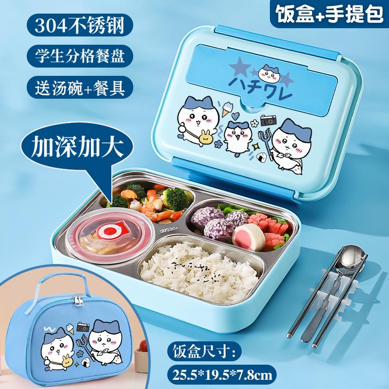 吉伊卡哇同款保温饭盒304不锈钢饭盒学生便当餐盒儿童分格餐盘