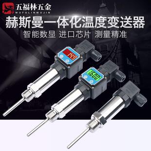 五福林插入式一体化温度变送器热电阻4-20ma传感PT100液晶数码显