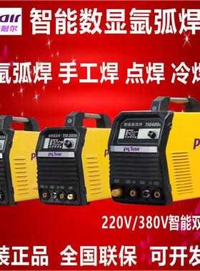 普耐尔TIG200/250氩弧焊机电焊两用300K不锈钢氩弧焊机双电压焊机