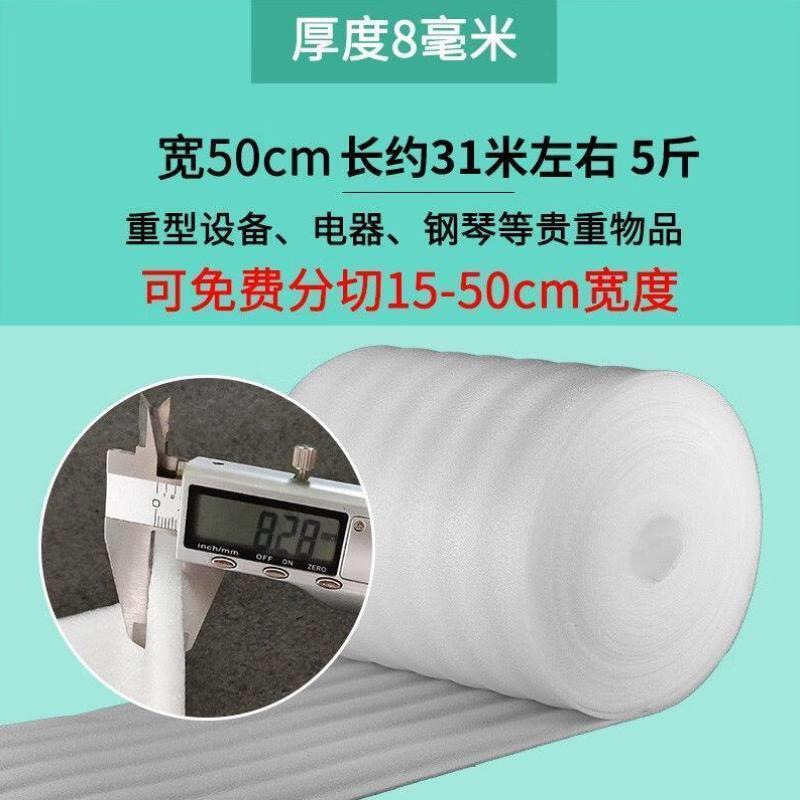 厚创epe珍珠棉防震泡沫板材加厚包装膜材料打包气泡垫泡沫纸卷装