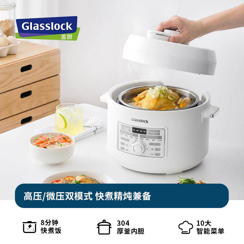 韩国Glasslock电子压力锅不锈钢内胆家用高压锅小型3升智能压力锅