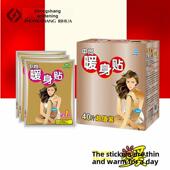 大中商保暖贴片正品 身体保暖贴片自热贴片腰背贴片御寒御寒宝宝贴