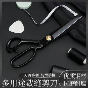 进口裁缝专用剪刀家用不锈钢手工缝纫裁剪大剪刀老式工业用衣服布