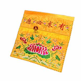 佛光普照桌围家用供桌布台围案布有求必应桌布刺绣大花神堂神台围