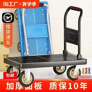 小推车拉货手推车手拉车折叠便携搬运家用拖车平板车取快递小拉车