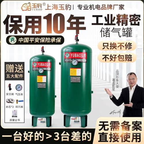 储气罐0.3/0.6/1/2立方空压机气泵8压力容器罐小型缓冲空气储气筒