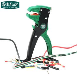老A 剥线钳多功能鸭嘴剥线钳鹰嘴剥线钳自动剥线钳剥线器