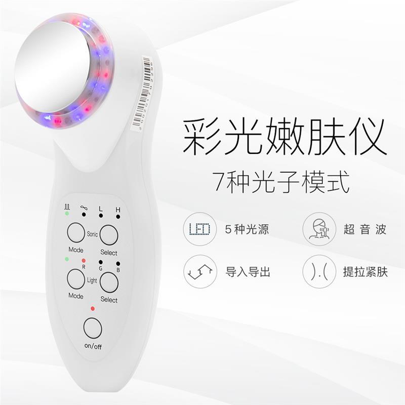 超音波 LED彩光仪 7色光子嫩肤仪 导入仪 抚纹嫩肤 美容按摩仪