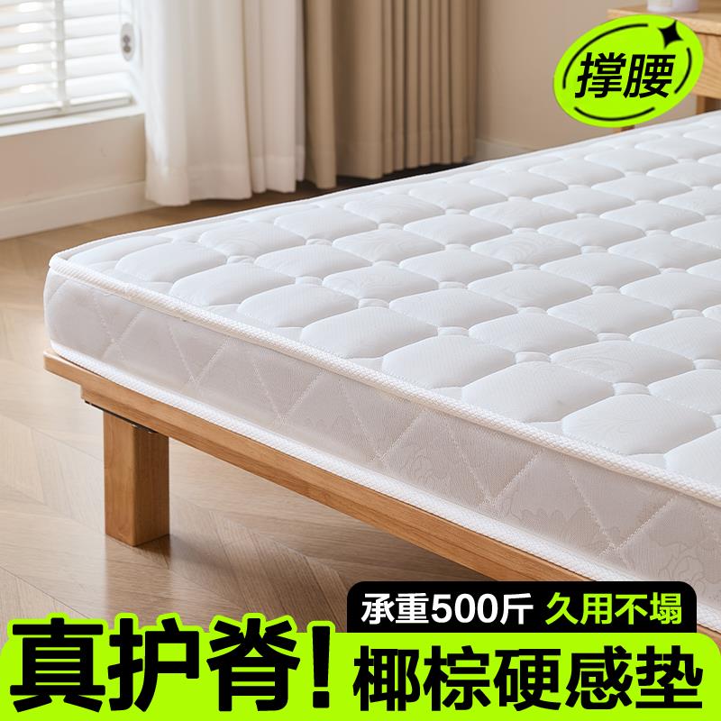硬床垫护腰护脊棕垫床垫天然椰棕榈10厘米乳胶硬折叠定制席梦思