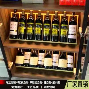 不锈钢高端酒柜红酒斜放层架金属亚光黑悬挂装饰发光酒展示架定做