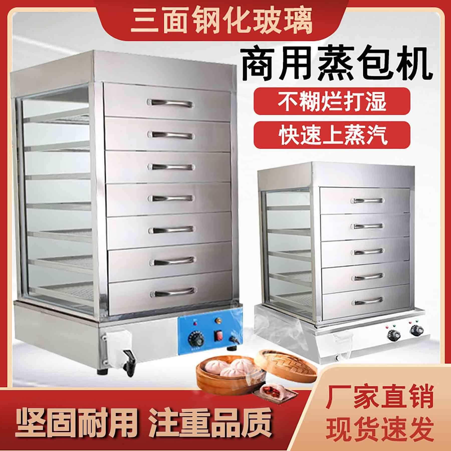 商用台式电蒸箱燃气蒸包炉蒸包机玻璃蒸柜子保温柜蒸包柜蒸包子机