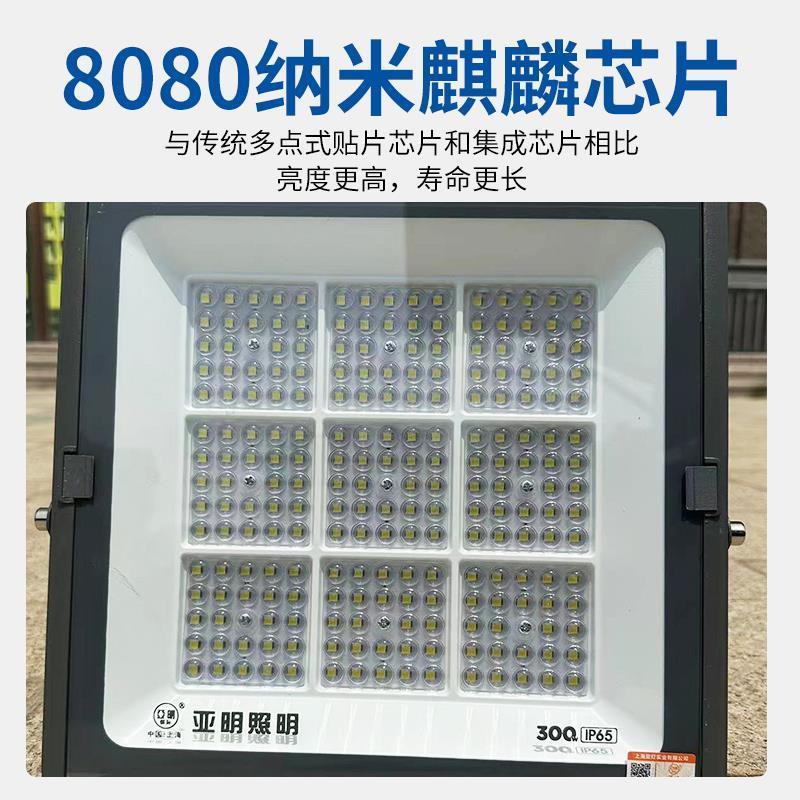 亚明LED投光灯超亮户外防水球场广告牌400w工地大面积照明泛光灯