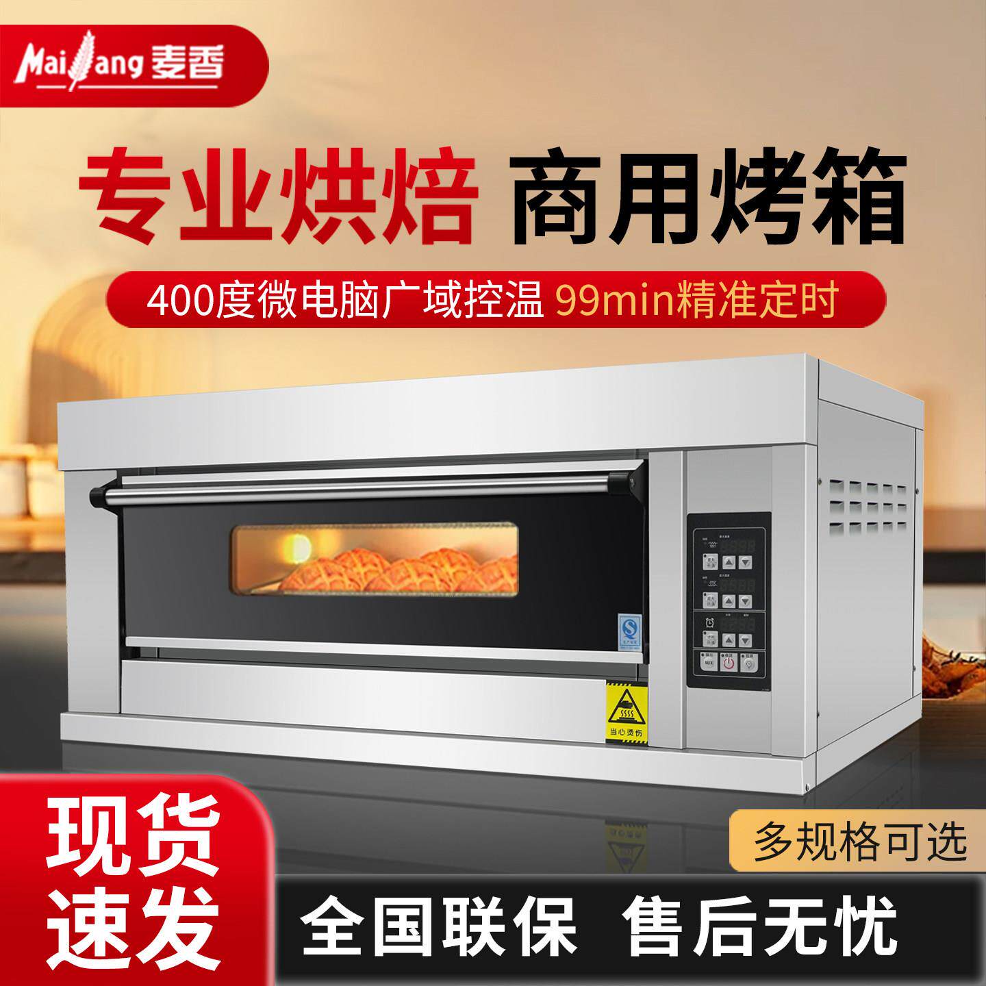 烤箱商用大容量一层两盘烘烤炉面 面包蛋糕店摆摊燃气电烤箱