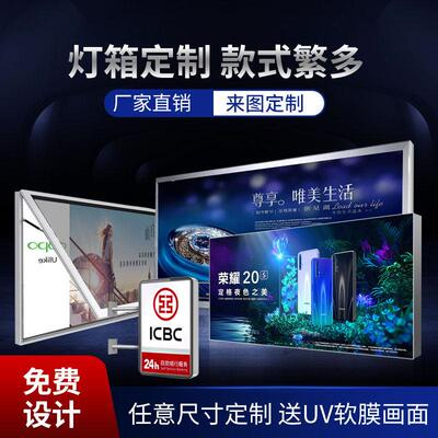 卡布UV软膜成品灯箱 大型商场广告牌挂墙式 超薄拉布型材定做