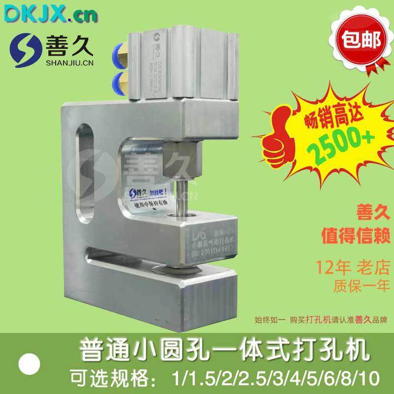 小圆孔气动塑料袋打孔机短款1-10毫米过料50制袋机塑胶袋打孔器