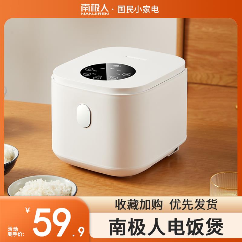 电饭锅家用迷你多功能小型电饭锅1到2一3人到4智能蒸煮米饭官方升