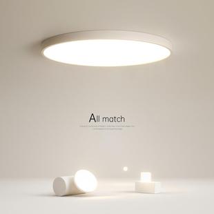 灯具 简约吸顶灯led现代圆形客厅灯创意主卧室灯房间超薄2024新款