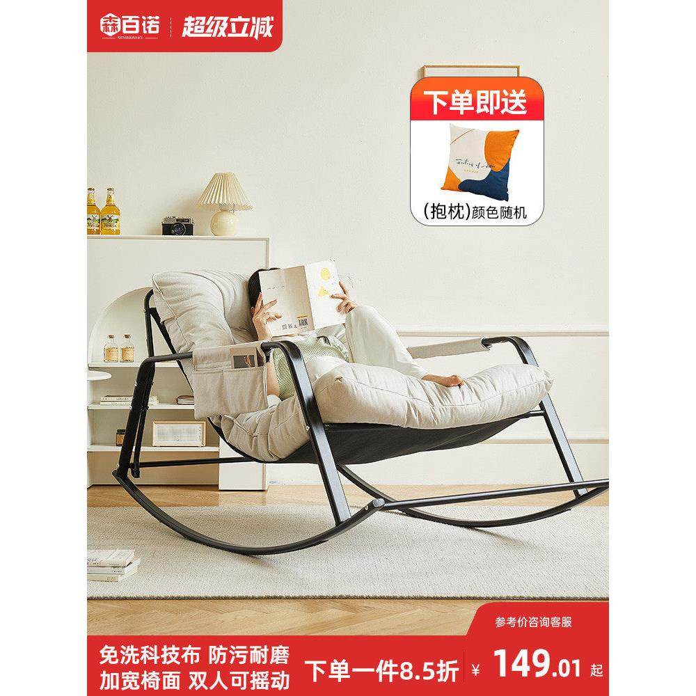家用摇摇椅阳台躺椅舒适可躺懒人椅子客厅双人逍遥椅卧室摇椅沙发