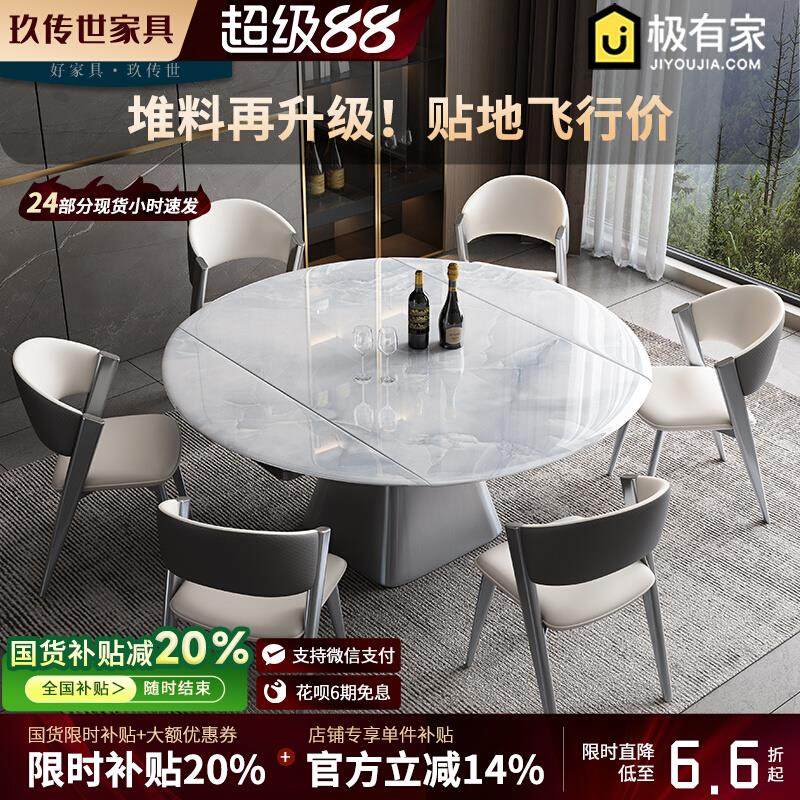 伸缩超晶石餐桌椅高端新型岩板方圆两用轻奢大理石微晶石家用圆桌,住宅家具,岩板餐桌,淘宝优惠券,粉丝福利购,淘宝优惠卷