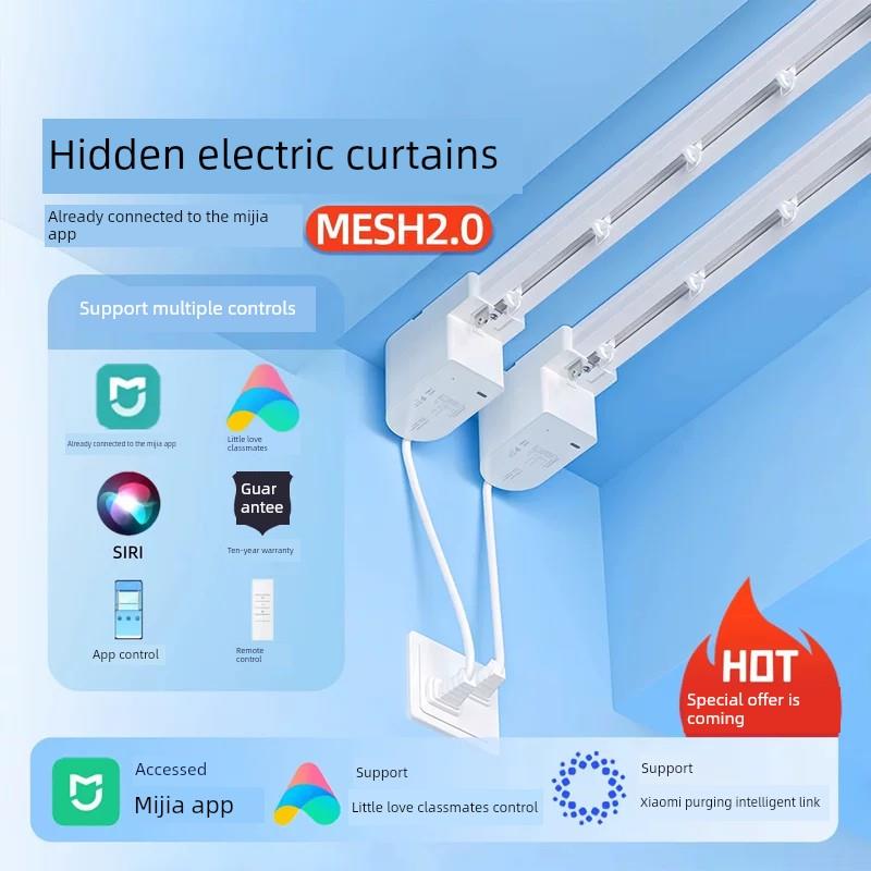 智能电动幕轨全自动启闭超静音隐藏小电机离线语音控制小爱