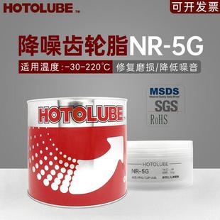 全合成降噪齿轮脂NR 中低速塑料金属机械消音减震润滑脂高粘度