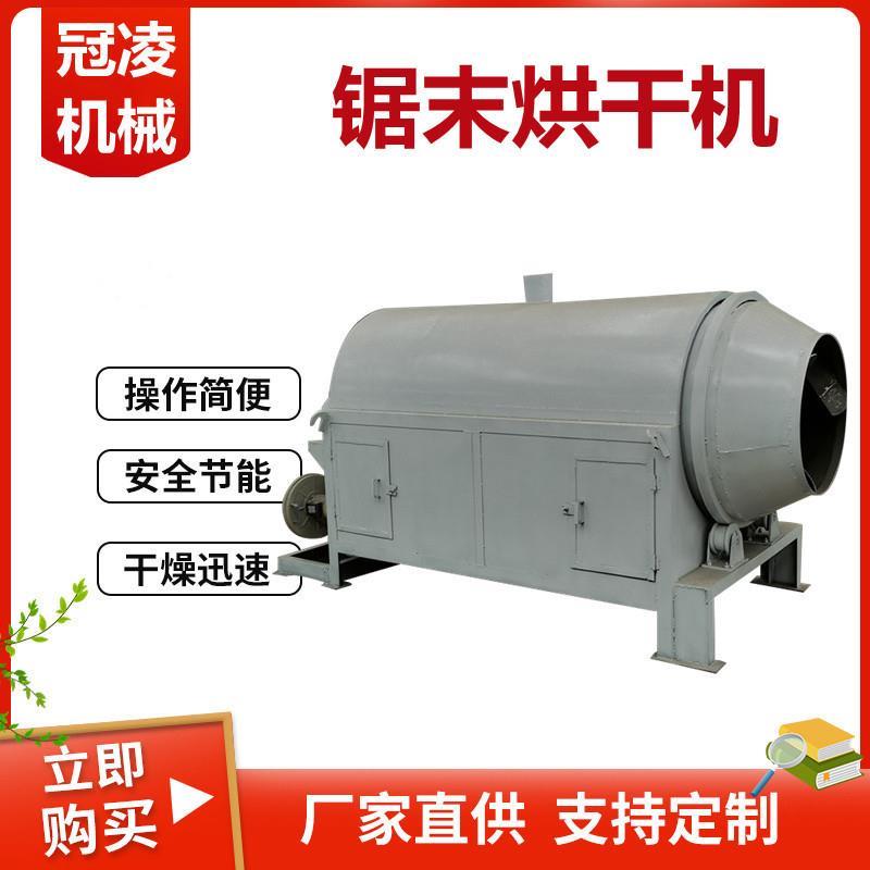 热风炉渣钢煤渣干燥机工业煤泥烘干设备锯末稻壳滚筒烘干机厂