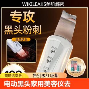 铲皮机超声波脸部清洁仪去黑头粉刺铲皮刀美容仪器多功能毛孔清洁