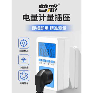 电表家用电流电压功因数测试仪电子式计量插座电量表10A16A功率计