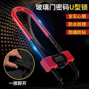 玻璃门密码U型锁 店铺门U型密码锁 商铺门玻璃锁双开 关玻璃门插