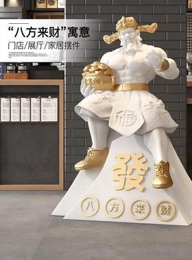 肌肉八方来财神爷落地摆件招财装饰礼品新款高档开业财神乔迁送礼