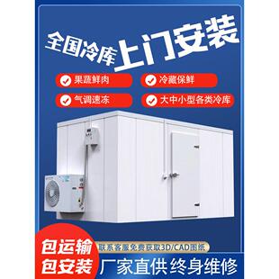 冷库定制安装商超生鲜保鲜库冻库全套制冷设备移动冷库大型气调库