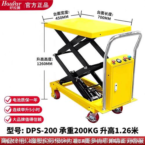 好拉牌-大神童DPS150升降台手动液压升降平台车移动式电动升降机