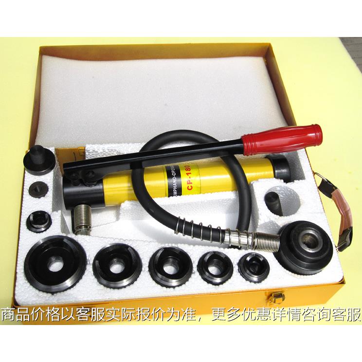 液压开孔器玉环液压工具SYK-8A开孔机 16-51mm 不锈钢开孔器